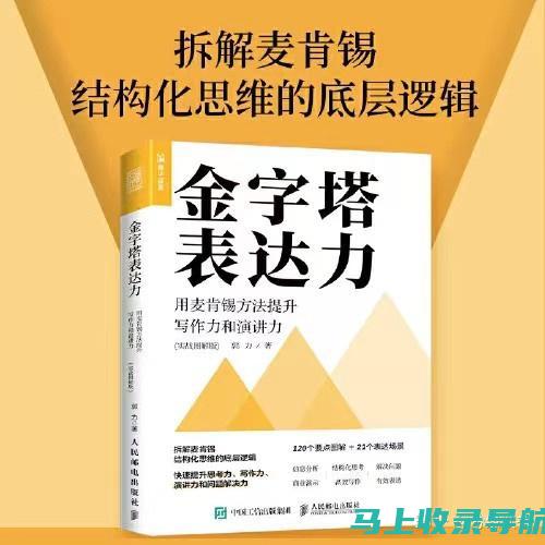 写作高手的秘诀：如何利用百度助手轻松完成高质量文章