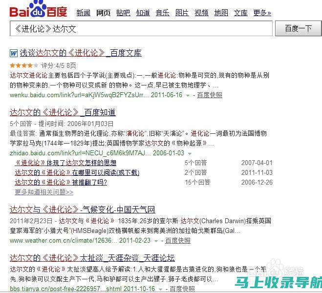 如何借助百度AI技术改进网站SEO标题？——实用教程