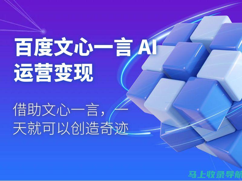 借助百度AI技术，提升博客文章标题吸引力