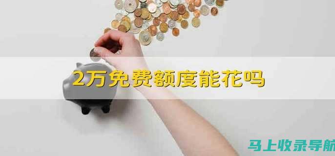 免费还是收费？关于百度AI智能写作入口的最新动态解析