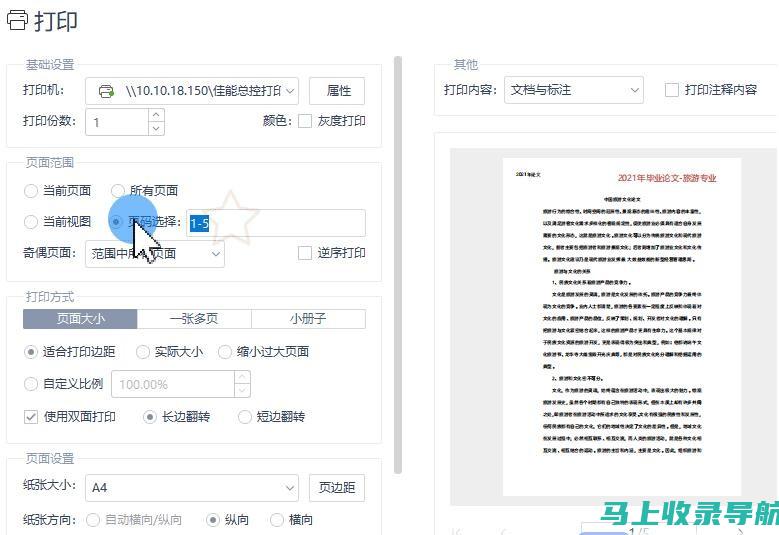 PDF打印参数设置秘籍：AI制作文件打印教程