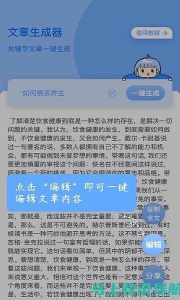 在线文章生成新趋势：AI智能技术引领变革