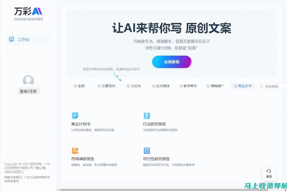 AI智能创作与版权侵权之间的灰色地带：如何界定合理使用与侵权的边界？