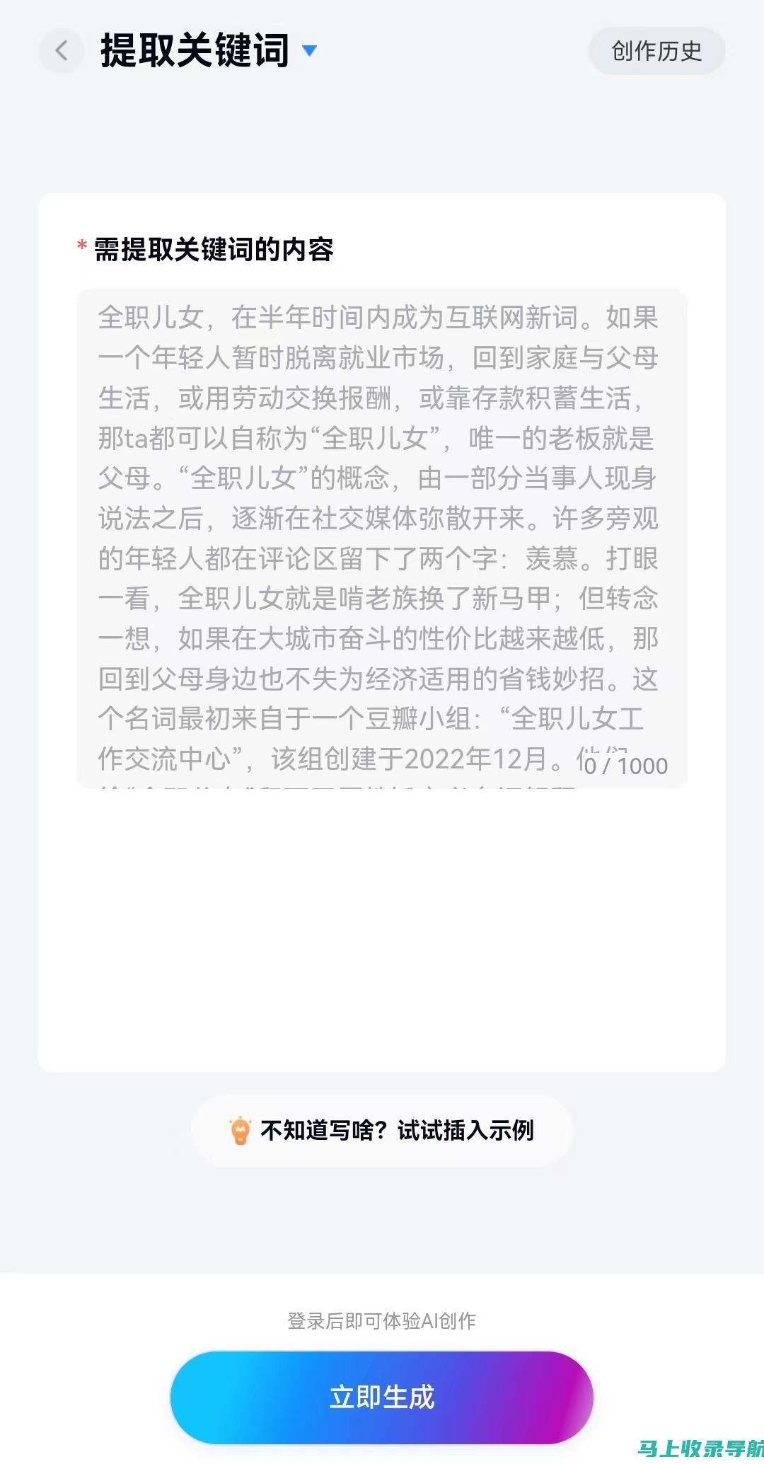 揭开AI生成器破解版的神秘面纱，认清其犯罪本质