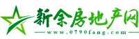 新余房地产网-新余房地产信息综合门户网—新余城市一站式生活服务平台，打造新余地区新锐生活门户
