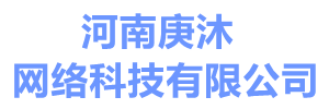 庚沐网络-庚沐网站建设-高端网站建设