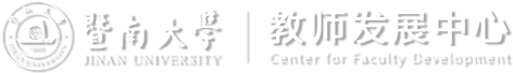 本科生院教师发展中心