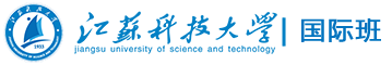 江苏科技大学国际班