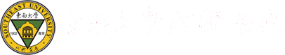 东南大学成贤学院