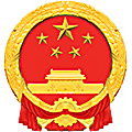 辽宁省丹东市元宝区人民法院