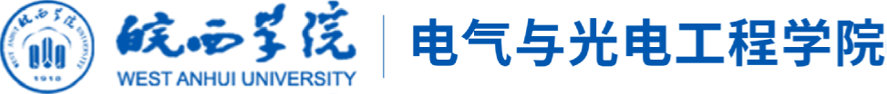 电气与光电工程学院