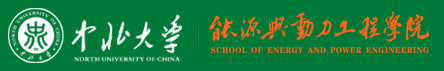 能源与动力工程学院