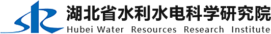 首页湖北省水利水电科学研究院