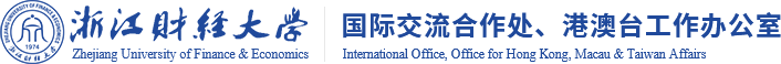 国际交流合作处、港澳台工作办公室