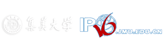 集美大学IPv6站