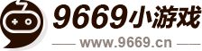 9669小游戏-安卓手机游戏下载-绿色软件免费下载