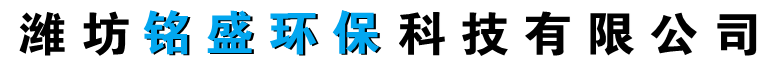 涂料生产设备_腻子粉设备_砂浆设备_真石漆设备「潍坊铭盛环保」