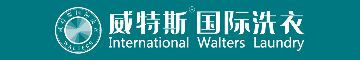 干洗店加盟_洗衣店加盟_干洗店加盟连锁_威特斯洗衣-威特斯洗衣