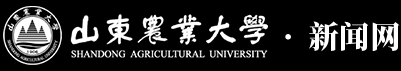 山东农业大学-新闻网