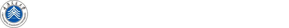 重庆交通大学-信息科学与工程学院