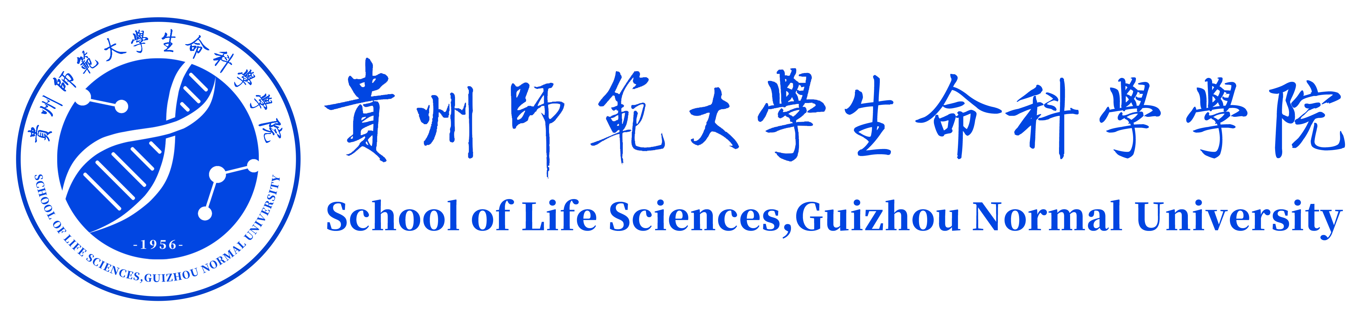 贵州师范大学生命科学学院