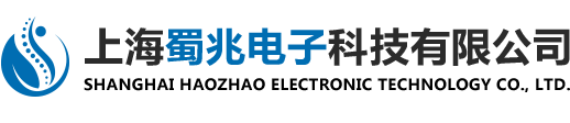 上海蜀兆电子科技有限公司