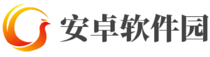 安卓软件园 - 安卓软件下载-游戏下载 - 汽车圈圈圈