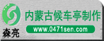 候车亭厂家/公交候车亭/候车亭/仿古候车亭/内蒙古森亮