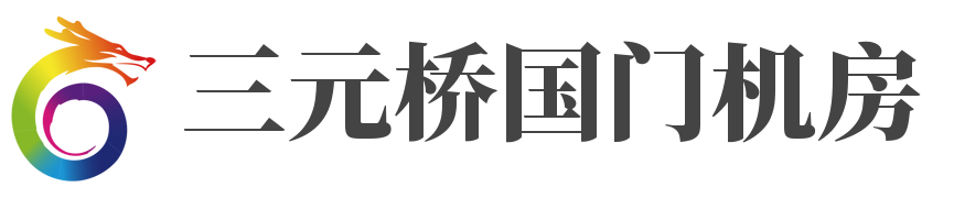 北京三元桥国门机房，北京三元桥服务器托管，北京国门机房服务器托管，双线服务器托管,多线机房，北京服务器托管价格 -