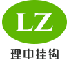 塑料挂钩_塑料挂钩厂家_东莞塑料挂钩-东莞富森塑料挂钩制品厂