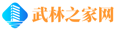 武林之家网 - 房价信息买房攻略装修知识网站