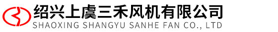 防爆高压玻璃钢风机-FRP玻璃钢防腐离心风机HF-箱体式离心风机-绍兴上虞三禾风机有限公司