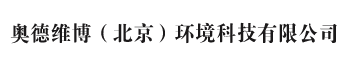 冷暖空调_中央空调机组-奥德维博（北京）环境科技有限公司