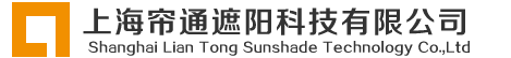 上海电动窗帘_电动遮阳帘_卷帘百叶窗帘-上海帘通遮阳科技有限公司