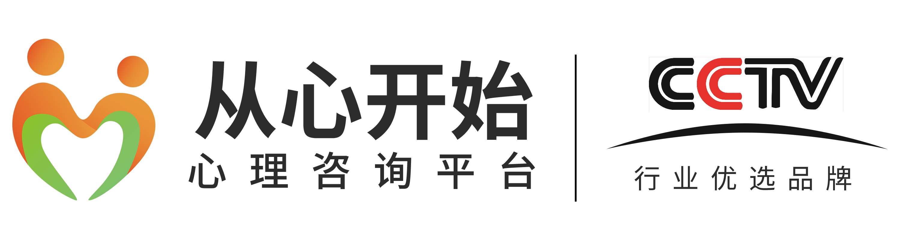 深圳心理咨询-专业心理咨询服务平台「专家免费在线」-深圳从心开始心理O2O