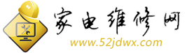 家电维修论坛-我爱家电维修网-专业的家电维修技术交流论坛！