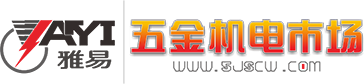 五金机电市场网 | 领先网上五金机电市场