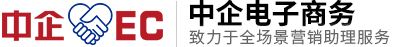 短视频营销_线上营销转化_全场景营销_新乡市中企电子商务发展有限公司