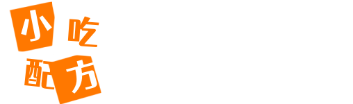 传统小吃技术与特色知名小吃做法分享-小吃配方网