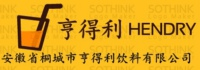 安徽省桐城市亨得利饮料有限公司