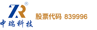 安徽中瑞通信科技股份有限公司