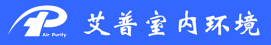 江阴甲醛检测治理，江阴空气环境检测，江阴装修污染治理，江阴除甲醛，江阴空气净化器，空气净化加盟-------江阴艾普室内环境技术有限公司