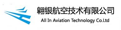 翱银航空技术有限公司