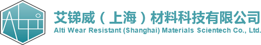 艾锑威（上海）材料科技有限公司 　