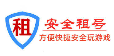 【安全租号】安全租号游戏网吧租号专用方便快捷安全租号/快耀网络_cf租号_LOL租号_DNF租号_王者荣耀租号_租号推广加盟_专业租号_安全租号_租号平台