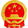 安庆市人民代表大会常务委员会(安庆人大)