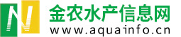 金农水产信息网 中国水产信息网络平台