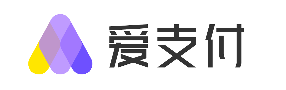 爱支付 - 聚合主流通道，随时随地接入支付！