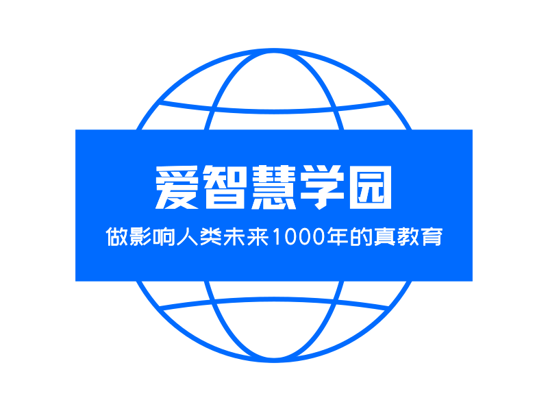 爱智慧学园新教育-网站首页