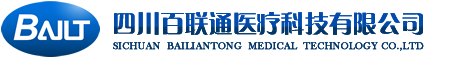 四川百联通医疗科技有限公司官网